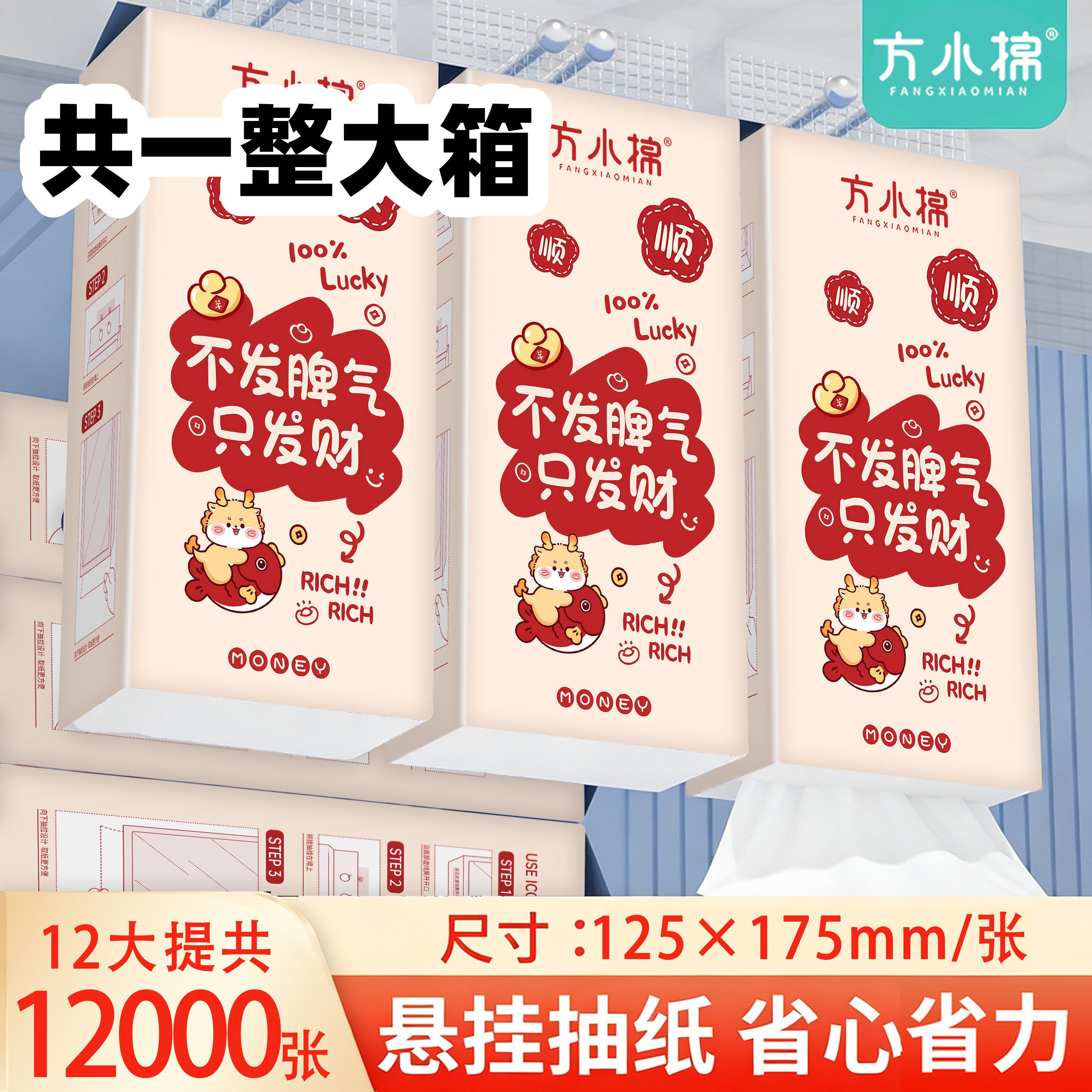 12大提12000张悬挂式抽纸家用实惠囤货装卫生纸擦手纸餐巾纸厕所