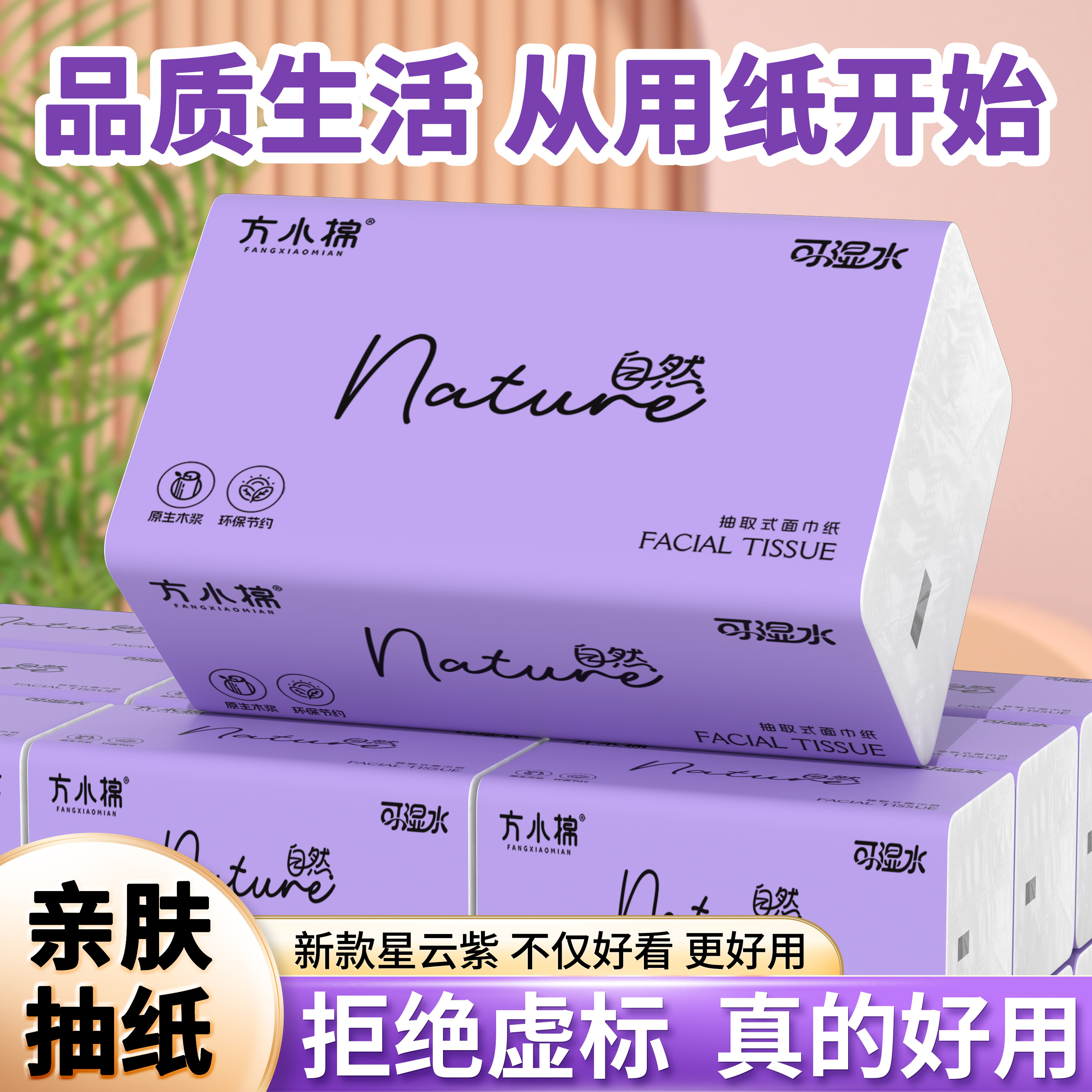 抽纸实惠餐巾纸卫生纸斤擦手纸家用整箱卫生纸批发面巾纸家庭装