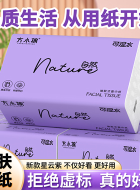 抽纸实惠餐巾纸卫生纸斤擦手纸家用整箱卫生纸批发面巾纸家庭装