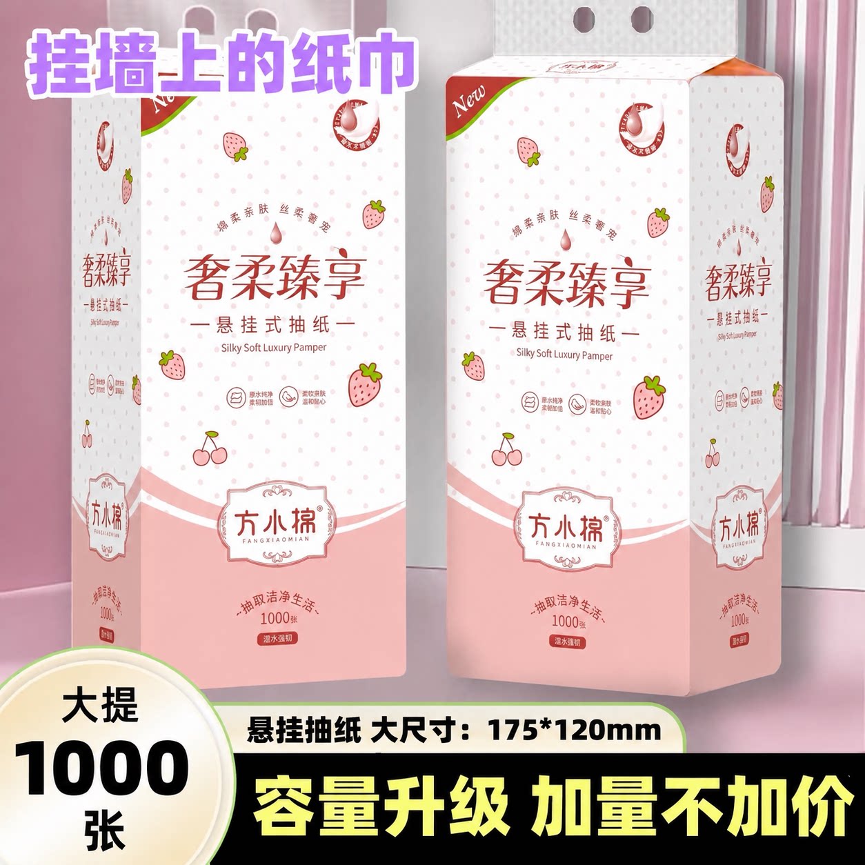 大包四层加厚底部抽纸实惠装图片