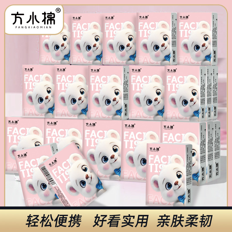 手帕纸小包装纸巾便携卫生纸面巾纸小包抽纸餐巾纸擦手商用小抽纸,洗护清洁剂/卫生巾/纸/香薰,家用擦手纸,淘宝优惠券,粉丝福利购,淘宝优惠卷