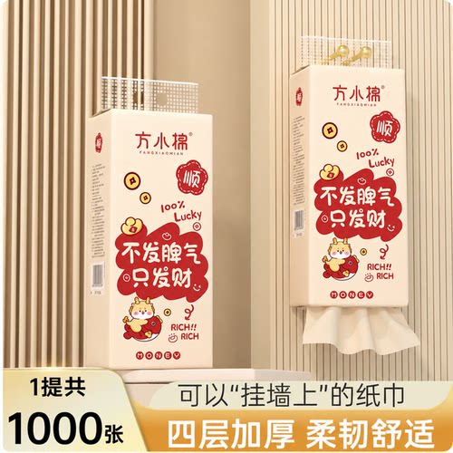 发财富贵大包悬挂式抽纸整箱