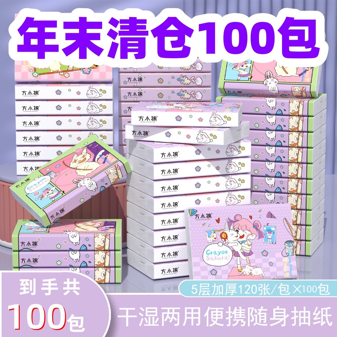 【整箱100包批发】家用擦手纸商用餐巾纸特惠卫生纸学生随身抽纸,洗护清洁剂/卫生巾/纸/香薰,家用擦手纸,淘宝优惠券,粉丝福利购,淘宝优惠卷