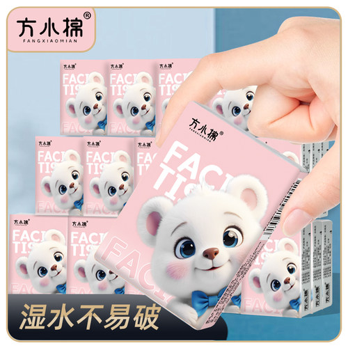 原生木浆手帕纸学生纸巾餐巾纸