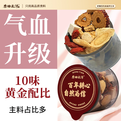 西洋参黄芪逍遥茶经常熬夜久坐气血不上火枸杞茶包女人寒宫养生茶