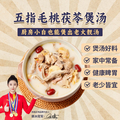 五指毛桃汤料包土茯苓祛湿汤包广东秋冬健脾去湿炖鸡汤煲汤材料包