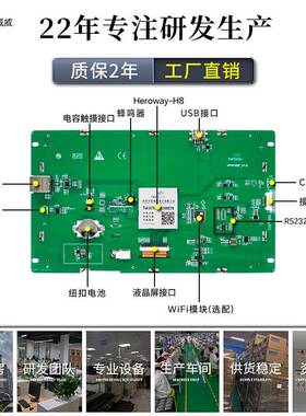域威10寸串口1024*600L工业液晶屏RS232/485/TTL通NZG信屏显示恒