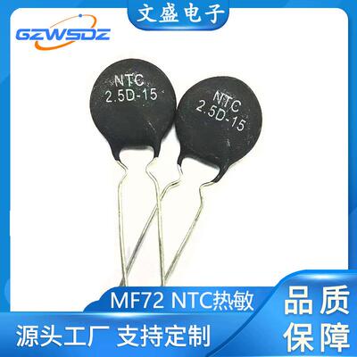 源厂热敏电阻1.52.3580阻16203OXY047Ω115m5m热敏电器