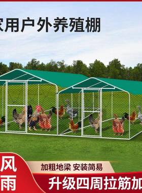 户外VZK工鸡棚鸡笼子养鸡鸽笼殖家禽大型篷遮雨鸡舍搭建家鸭用养