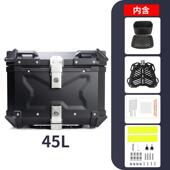 快拆摩托车后尾箱铝合金箱28L450L55L65L8L00L尾后1备88088箱38L