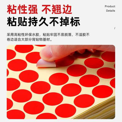 不干彩圆点贴纸铜板纸纸标签圆形空白胶CCH贴分类编色码标记贴封