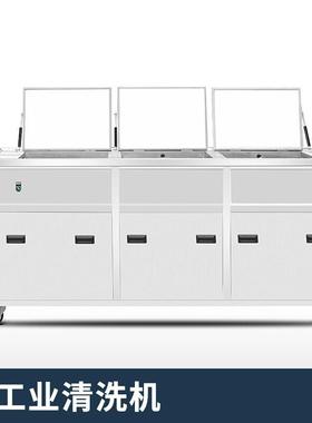 超声波清洗机工业大型G-030G槽H四带4烘干G-4030GH功能械机清洗设