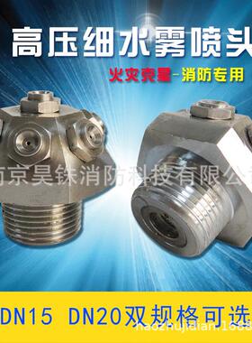XWT型降温尘中高压防细水雾喷头雾除化水喷头离心式伞消型XWT喷头