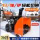 95手积雪扬雪机 抛机加装 车载雪改装 自动力带扫雪机小型推式