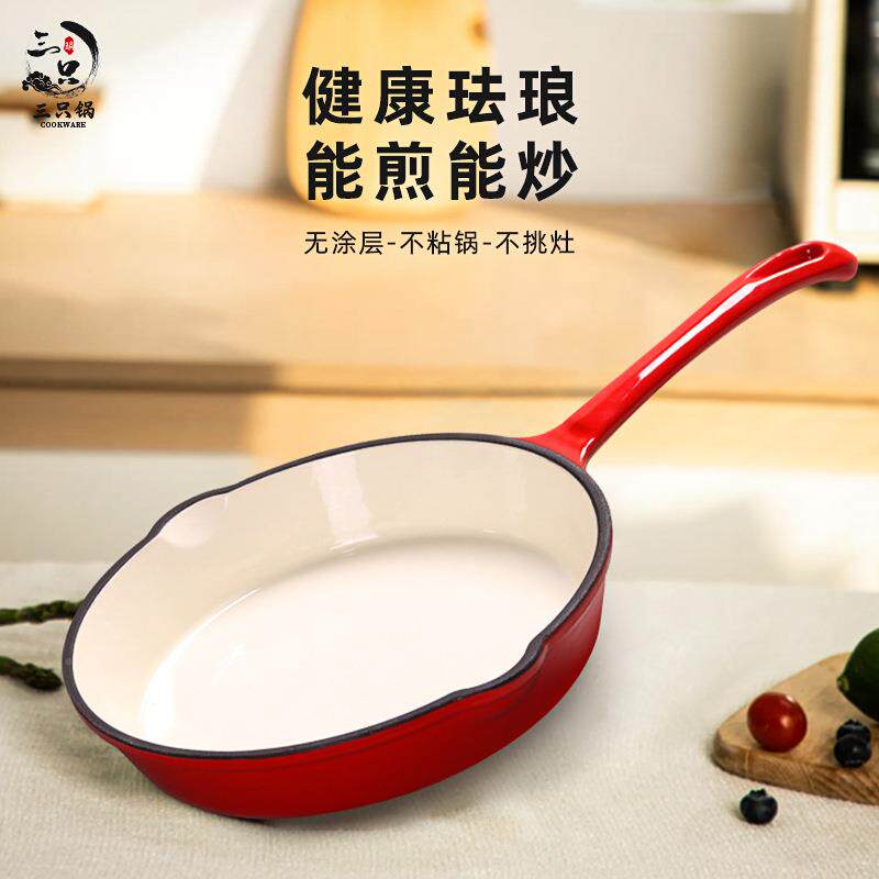 珐锅铸铁平无口径16cm涂层粘早餐平底煎锅家用底锅不锅通琅用不沾