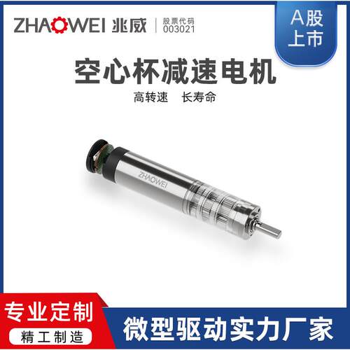 16mm行星减速齿轮箱VR眼镜瞳距调节驱动系统空心杯减速电机替代