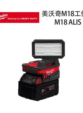 美沃奇 M18 工作灯 M18 ALIS