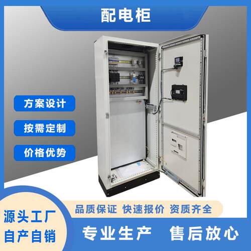安天新品 配电柜 电气柜 PLC配电成套设备动力柜低压配柜电控