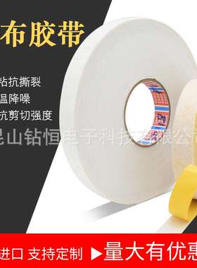 tesa德莎50118顶棚线束胶带低voc汽车内部耐温粗糙绒布胶带降噪音