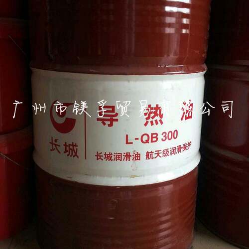 长城L-QB280#L-QB300#L-QB310#导热油高温锅炉传热油模温机油200L