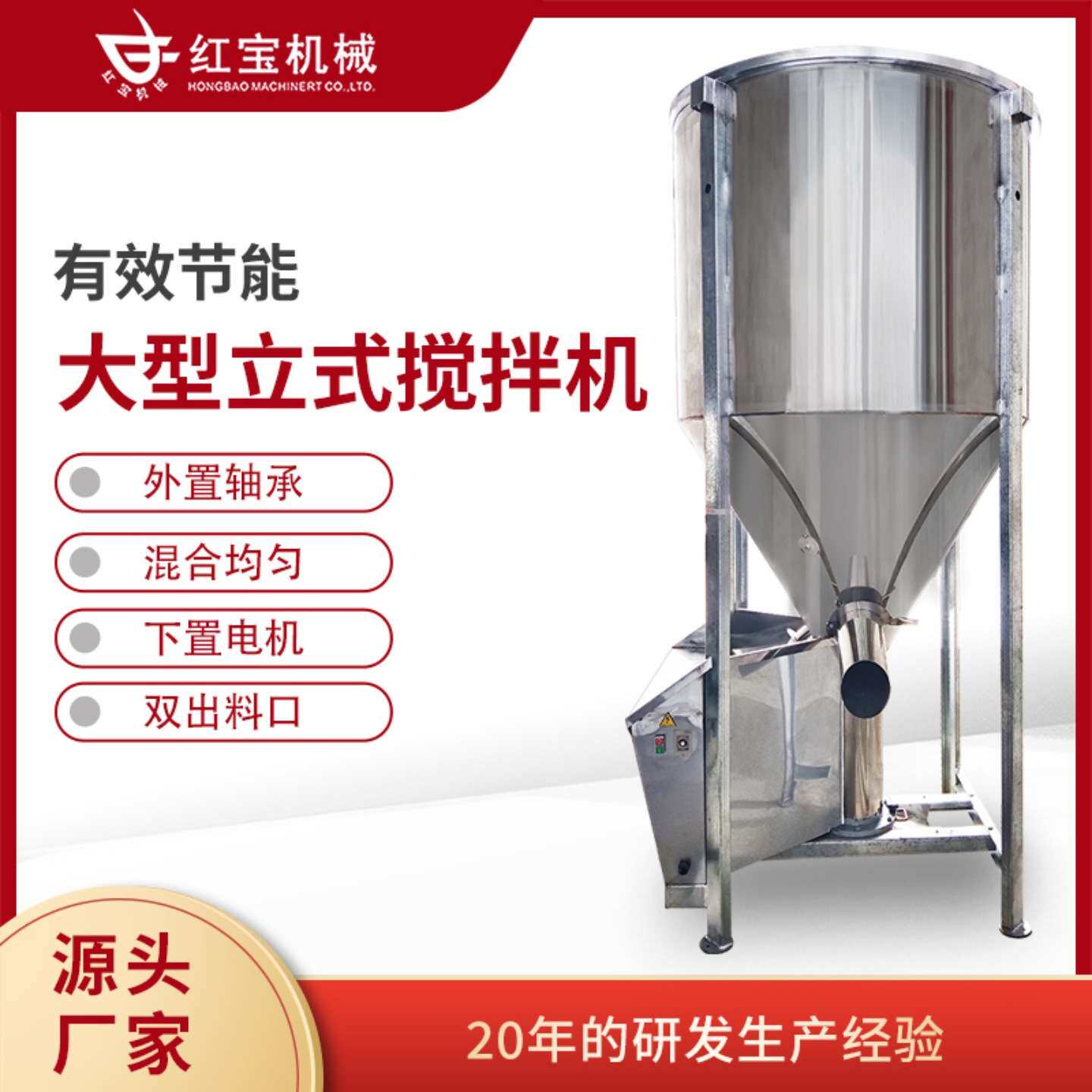新款0.5吨立式塑料搅拌机不锈钢大型立式塑料混合机厂家轴承外置