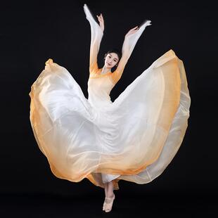 现货古典舞蹈服女广场舞演出服套装渐变白黄色720度大摆裙