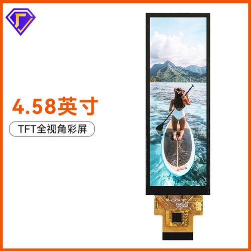 4.58寸TFT彩屏模组触摸屏原厂生产高清LCD液晶屏