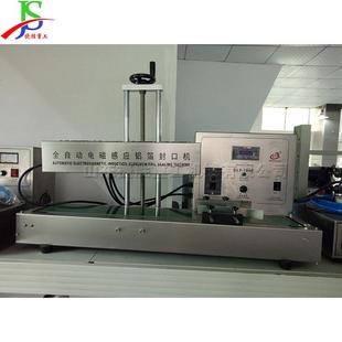 Aluminum foil sealing machine 全自动电磁感应铝箔封口机