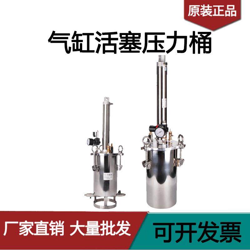 气缸式点胶压力桶活塞304不锈钢灌胶压胶桶单组份高粘度胶水压胶,鲜花速递/花卉仿真/绿植园艺,割草机/草坪机,淘宝优惠券,粉丝福利购,淘宝优惠卷