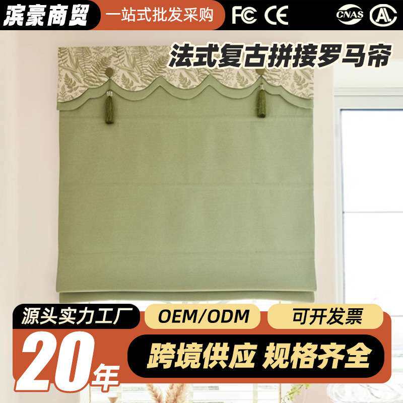 清新绿色拼接罗马帘折叠帘遮光窗帘印花小窗户升降帘窗帘布蝴蝶结