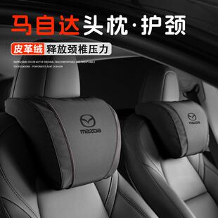 适用马自达昂克赛拉马3/CX-4/5/8阿特兹CX30坐垫四季通用头枕腰靠