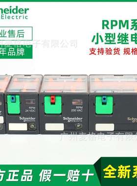 供应原装RPM12/22/32/42/BD/P7 RPZF1/2/3/4 大功率继电器底座