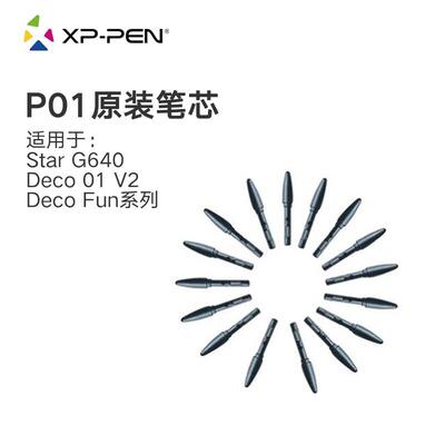 XPPen数位板笔尖 数位屏笔芯手绘板笔手绘屏笔芯手写板专用无源笔