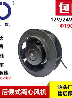 思能DC19092外转子后倾式离心风机可调速低噪音后倾式离心风机