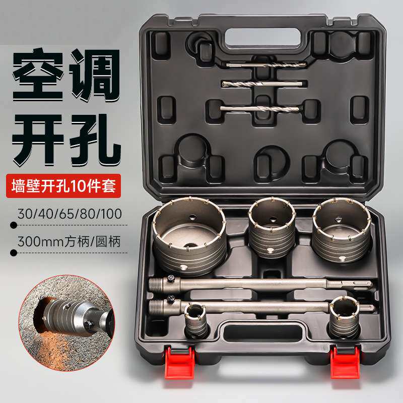 一件起批60mm干打钻头墙壁开孔器 混凝土砖墙电锤圆头墙壁开孔器