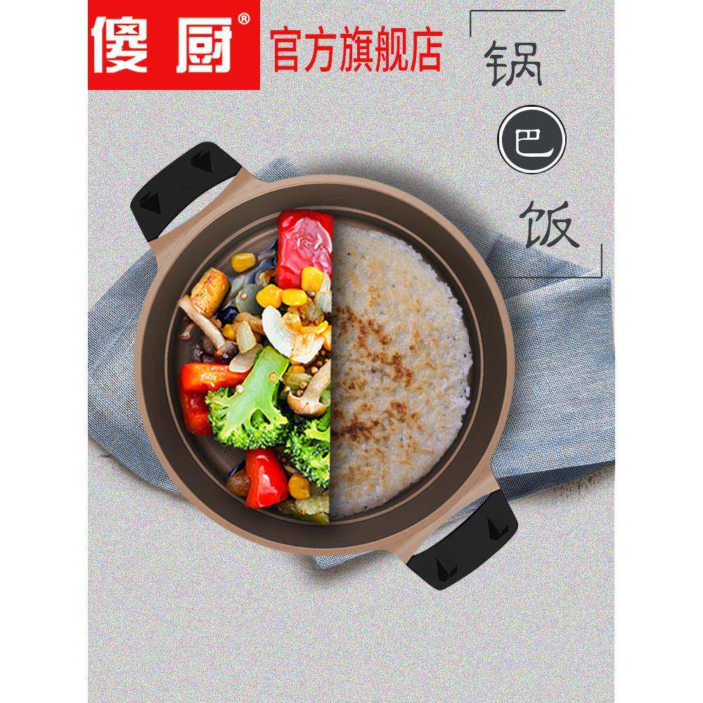 多功能煎锅家用火锅烧烤肉煎烤涮一体锅柴火饭锅巴饭粥专用锅