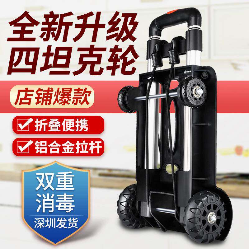 匠者手拉车拉杆小推车折叠购物拉货行李拖车便携家用买菜车小拉车