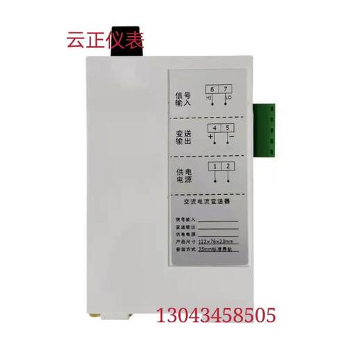 YM-9903-11直流电压变送器