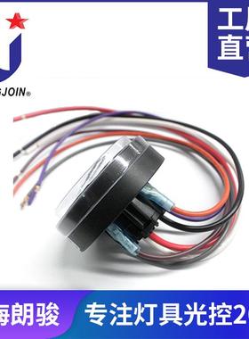 Longjoin 7线路灯底座 7PIN调光光控器底座 适合LED路灯灯具