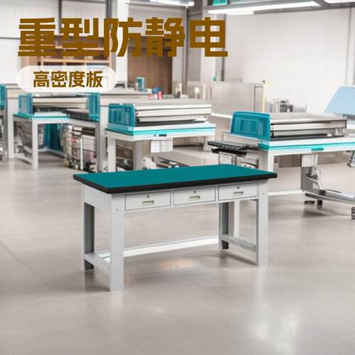 重型防静电桌带抽屉台打包台工厂流水线现货供应桌面