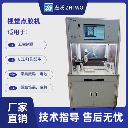 落地式全景视觉点胶机带壳LED光感灯串蜡烛灯涂胶机线路板喷胶机