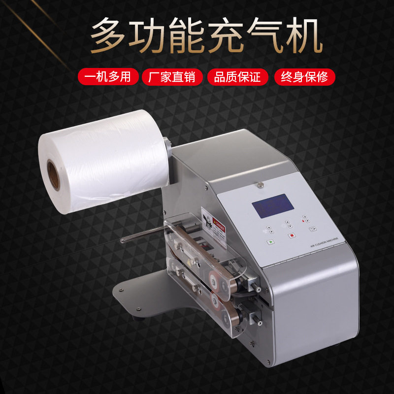 20米/分钟葫芦膜充气机 缓冲气垫机高速自动多功能填充机厂家批发,办公设备/耗材/相关服务,气垫机,淘宝优惠券,粉丝福利购,淘宝优惠卷