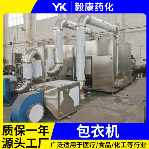 饲料 丸剂释缓性水溶膜沸腾包衣机  西药片剂高效包衣机 一步造粒