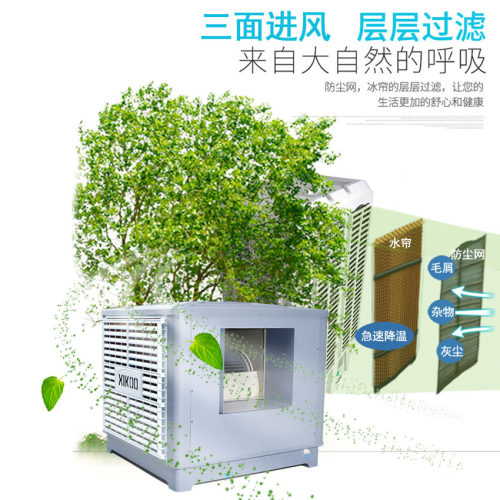 星科冷风机工业离心通风降温380大功率不锈钢厂房车间用高效制冷
