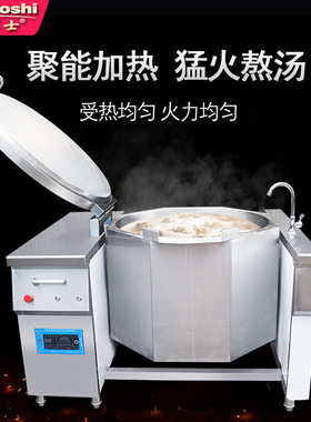 电动摇摆汤炉商用电磁可倾式汤锅300L八方型带盖翻倒煮炉商厨设备