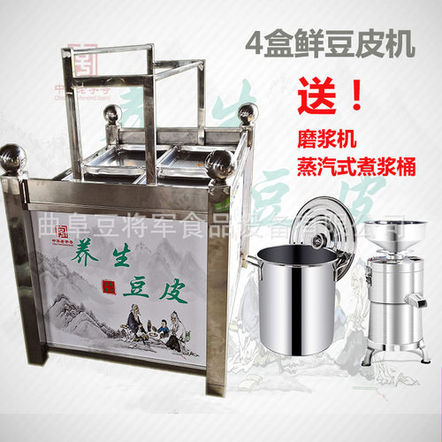 河南饭店手工豆皮机器 养生鲜豆皮机商用 提供技术培训学习 4/6盒