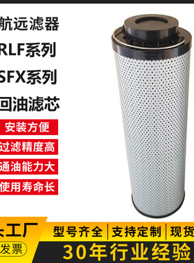 过滤器厂家 RLF-1300×3P 5P 10P 20P 30P 管道过滤器