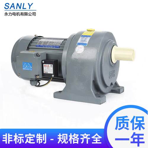 SANLY永力品牌32轴体速卧式1500W-10SM法兰输入刹车速电机