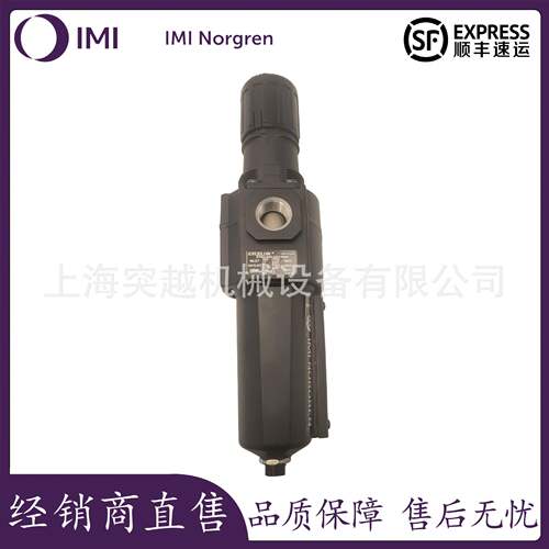 诺冠NORGRENB74G-4GK-AP-RMN压缩空气效过滤器
