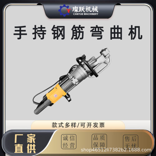 建筑工地便携式钢筋弯曲机小型液压圆钢螺纹钢弯曲机手持式弯曲机